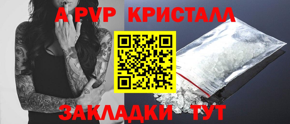 Alpha-PVP СК КРИС Кинешма