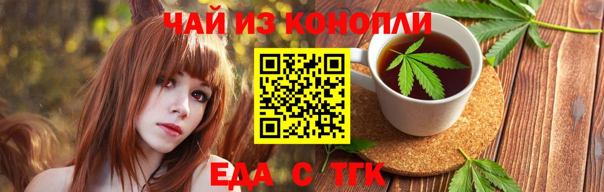 Canna-Cookies конопля  Вход с VPN  Кинешма 