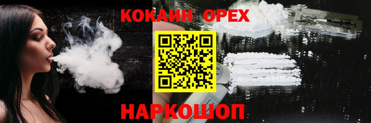 Кокаин 97%  Cocaine  Кинешма  Вход с VPN  Cocaine VHQ 