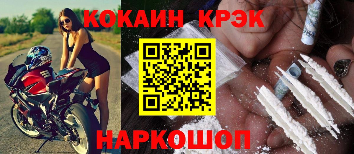 Кокаин 98% Кинешма
