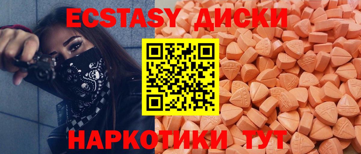 Кинешма  Экстази DUBAI  Вход с VPN  ЭКСТАЗИ  Ecstasy 280мг 