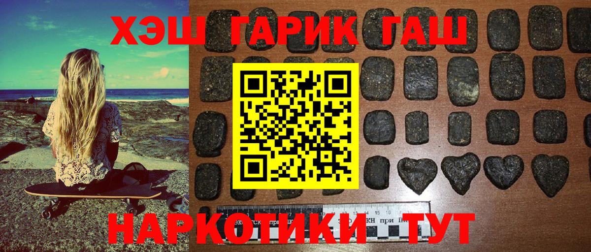 Кинешма  ГАШ hashish  ГАШ  Вход с VPN 