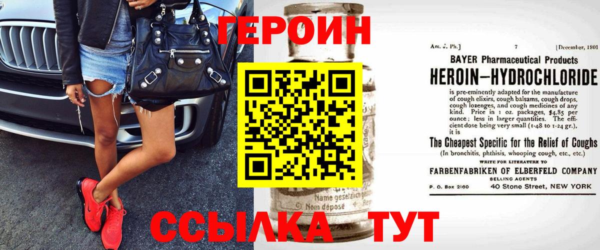 ГЕРОИН хмурый  ГЕРОИН  Кинешма  Вход с VPN 