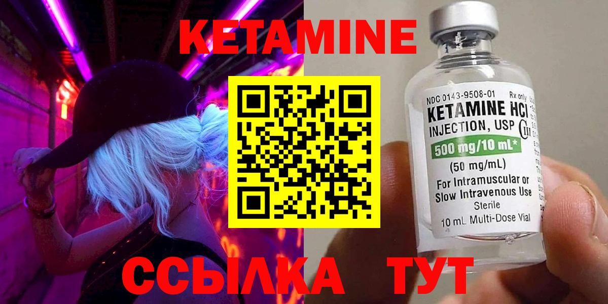 Кинешма  Кетамин ketamine  Вход с VPN 