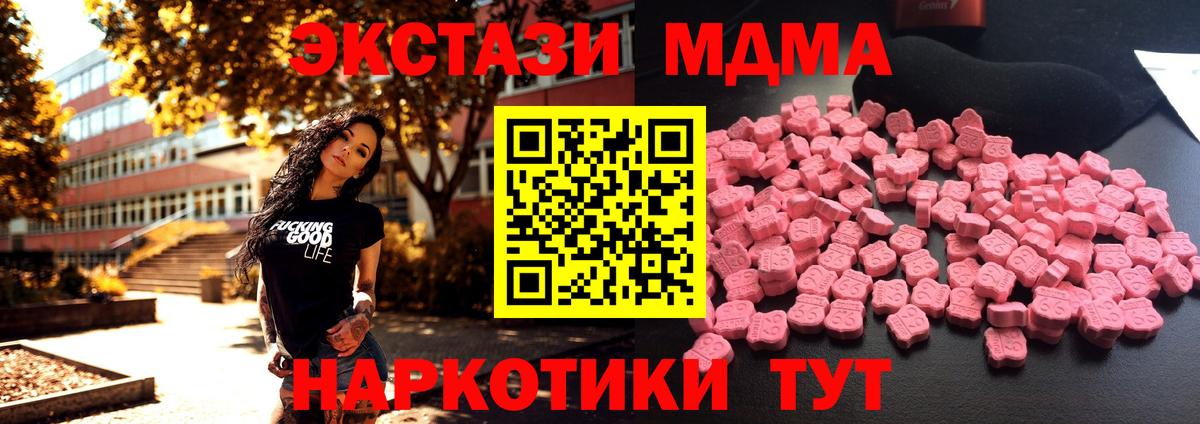 МДМА crystal  МДМА crystal  Вход с VPN  Кинешма 