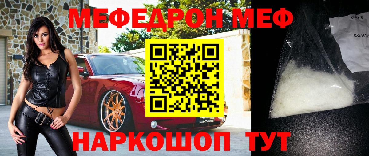 Кинешма  купить наркотик  Мефедрон кристаллы  Меф  Мефедрон  Вход с VPN  Меф mephedrone 