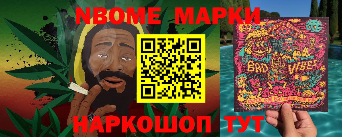 Марки NBOMe 1,5мг  Марки 25I-NBOMe  Марки NBOMe 1,5мг  Кинешма  Вход с VPN 