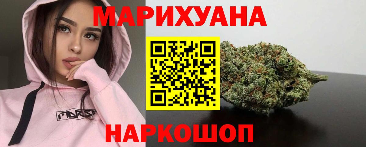 Кинешма  МАРИХУАНА тримм  Шишки марихуана индика  Конопля OG Kush  Каннабис SATIVA & INDICA  Вход с VPN 